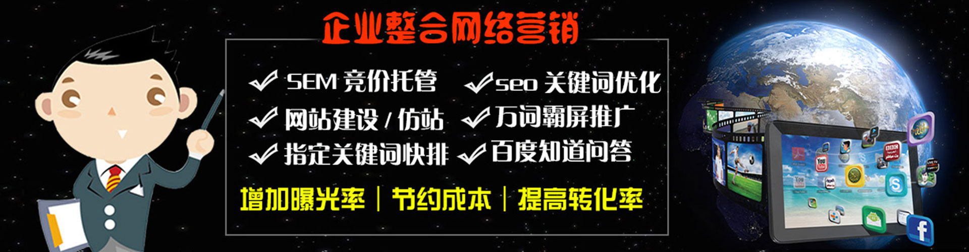 易县百度优化推广